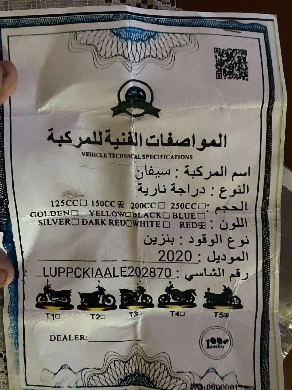 ايراني 5كير ضفيره مالها تعبانه ومتشتغل وبيها اوراق دراجه مكينه فول بس ضفيره تعبانه
مكان السيديه

سعر 350

رقم ***********
