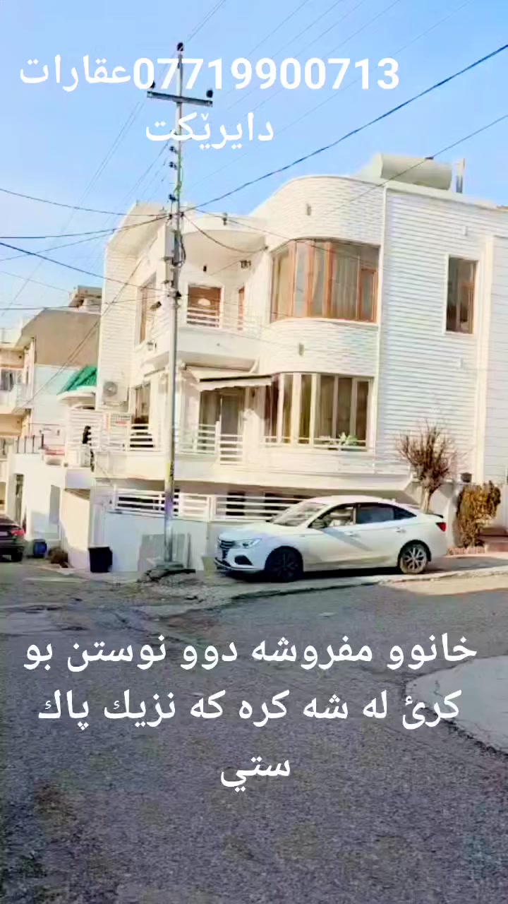 بيت مفروشه لل اجار بي غرفتين نوم و غرفتين هول خطار ب سعر مناسب .***********
