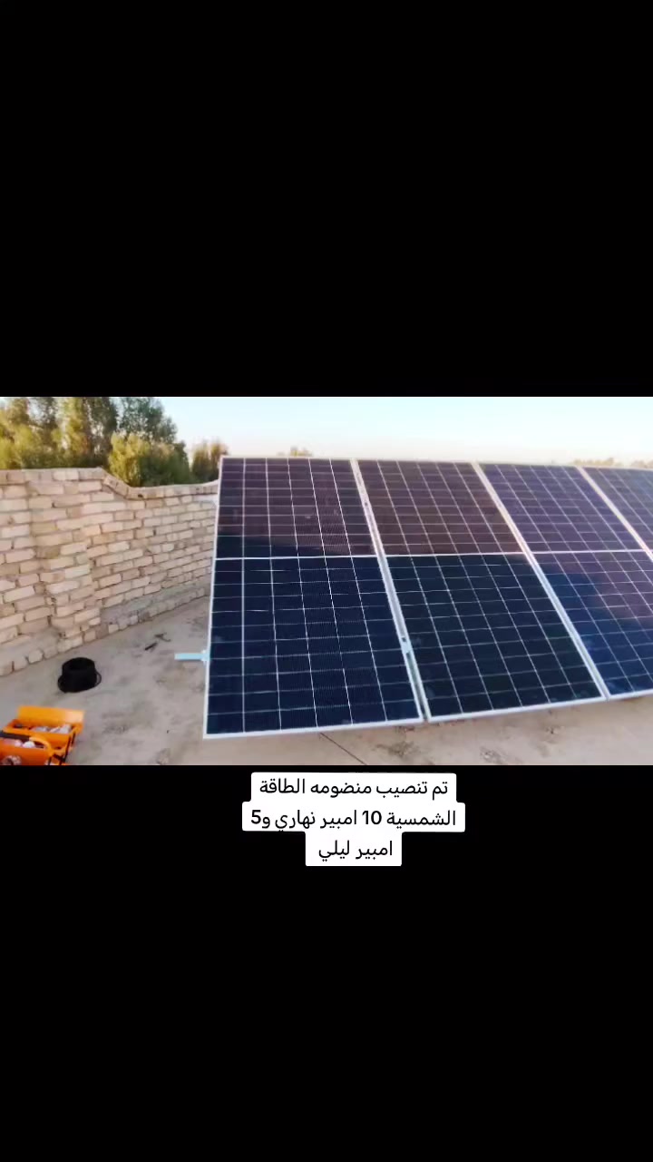 تم تنصيب منضومه الطاقة الشمسية 10 امبير نهاري و5 امبير ليلي


**إذا كنت صاحب هذا الإعلان وتريد حذفه لأي سبب، رجاءا أرسل رسالة إلى الدعم الفني**