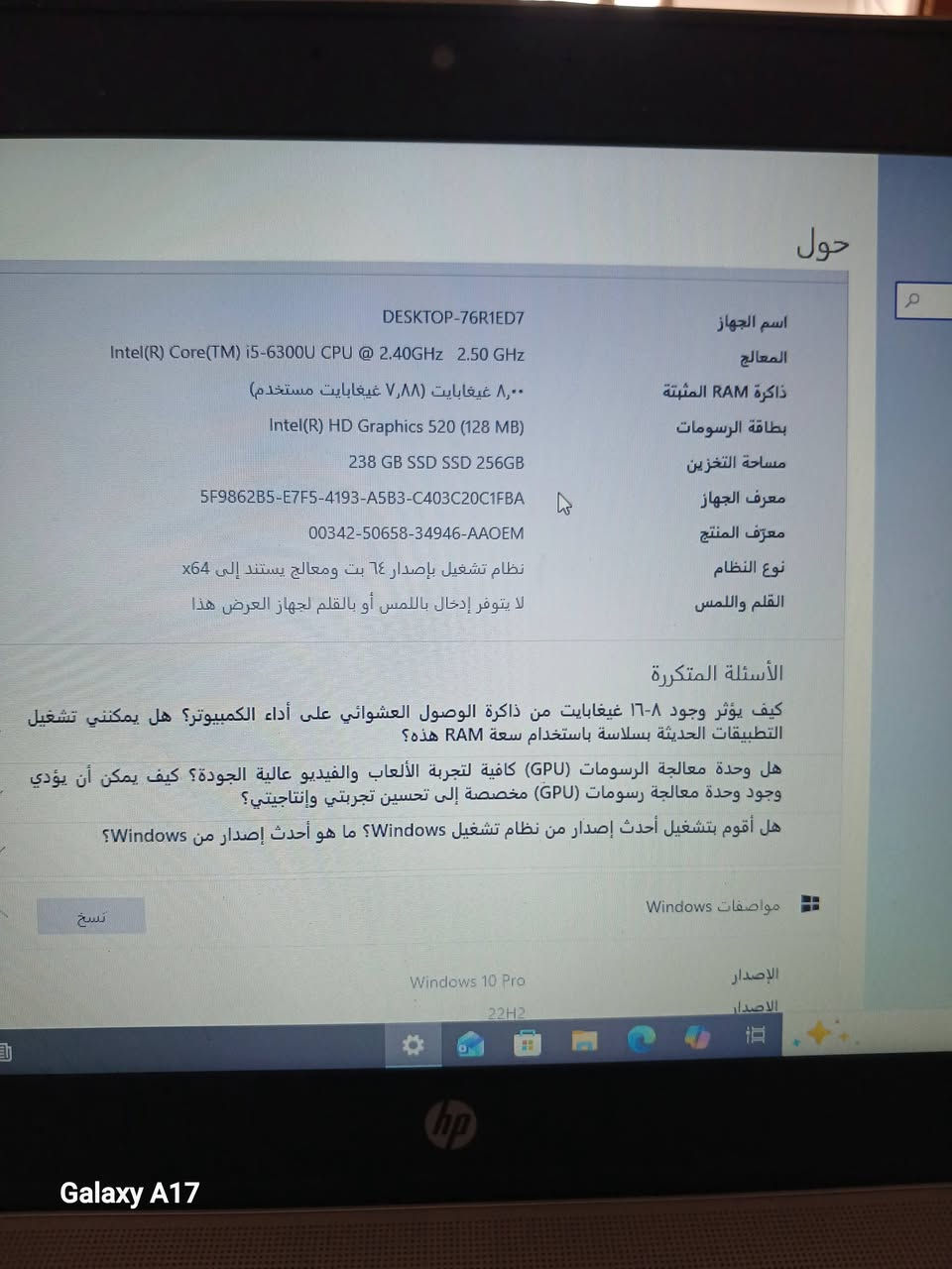 السلام عليكم
💻 لابتوب HP EliteBook 840 G3 للبيع 💻
​⚙️ المواصفات الفنية للجهاز:
​الموديل: HP EliteBook 840 G3
​المعالج (CPU): Intel® Core™ i5-6300U بسرعة تصل إلى 2.50 GHz (جيل سادس اقتصادي وقوي).
​الذاكرة العشوائية (RAM): 8 غيغابايت (8GB DDR4) - سرعة ممتازة للتنقل بين البرامج.
​الهارد (التخزين): 256GB SSD (سريع جداً في الإقلاع وفتح البرامج، أسرع بـ 5 أضعاف من الهارد العادي).
​كرت الشاشة: الداخلي المميز Intel® HD Graphics 520.
​النظام: ويندوز 10 برو (Windows 10 Pro) أصلي ومفعل بنواة 64 بت.
ملاحضه ملحقات كاملة:
(الجنطة والشاحنة) 
للتواصل والاستفسار: 
*********** بي واتساب 
​السعر: [175 الف وبيها مجال]
​مكاني: [المحمودية حي الجزائر ]
