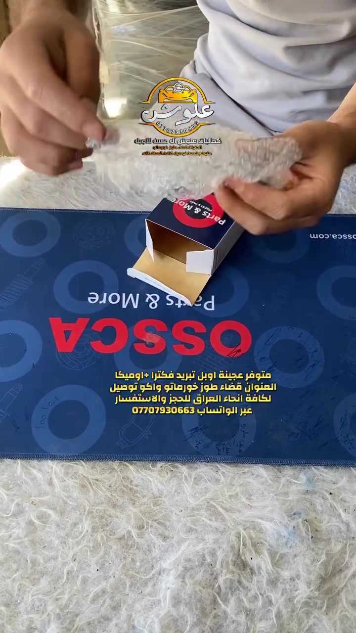 متوفر قطع غيار + كماليات اوبل 
العنوان قضاء طوز خورماتو ومتوفر خدمة توصيل لكافة انحاء العراق للحجز والاستفسار عبر الواتساب ***********
