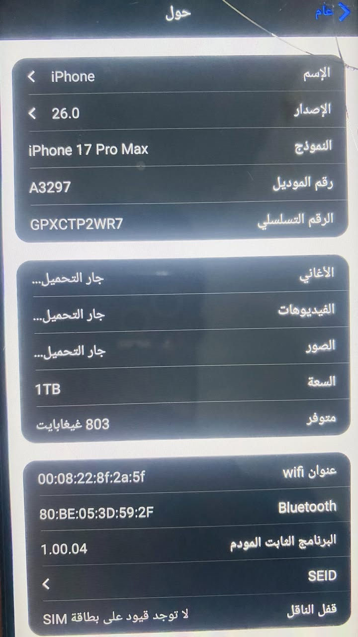 جهاز 17برو ماكس ماستر كوبي ذاكرها1تيره كأمره شبيه ال17يدعم خطين بي فطر خفيف ماثره على المس وياه كفر جلاتين السعر 150الف مكان حله لاتصال على الواتساب ***********
