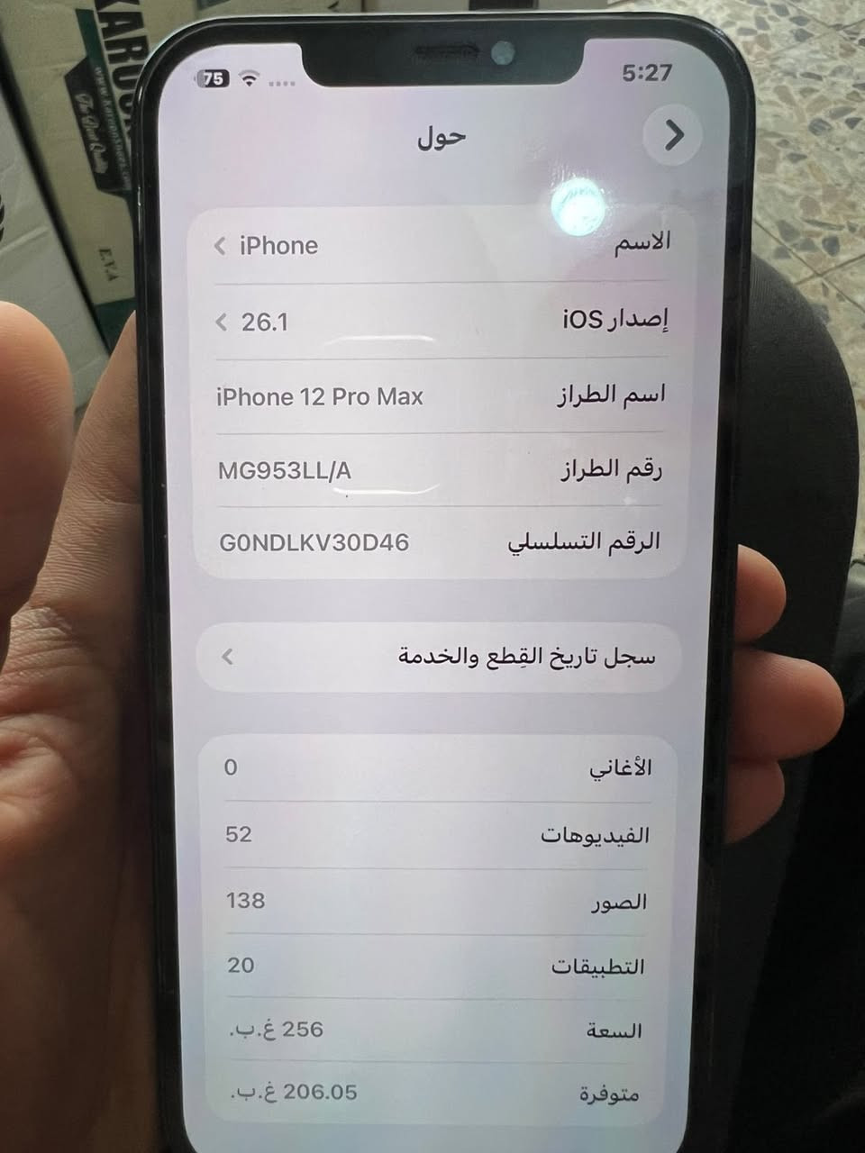 السلام عليكم.
آيفون 12 بروا ماكس مكفول كلشي مامبدل بي مثل ماموضح بل صور  بس البطاريه خدمه ابدددد ماتنزل  سعره 420 وبي مجال الشراي يدخل خاص . المكان حله


**إذا كنت صاحب هذا الإعلان وتريد حذفه لأي سبب، رجاءا أرسل رسالة إلى الدعم الفني**