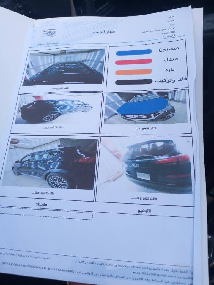 سلام عليكم توسان للبيع وارد امريكي موديل 21 
فول مواصفات عدا الفتحة السعر 168


**إذا كنت صاحب هذا الإعلان وتريد حذفه لأي سبب، رجاءا أرسل رسالة إلى الدعم الفني**