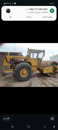 حادلة للبيع 212بدون السعر 225وبيهة مجال بصيط ‏‪07838898529‬‏