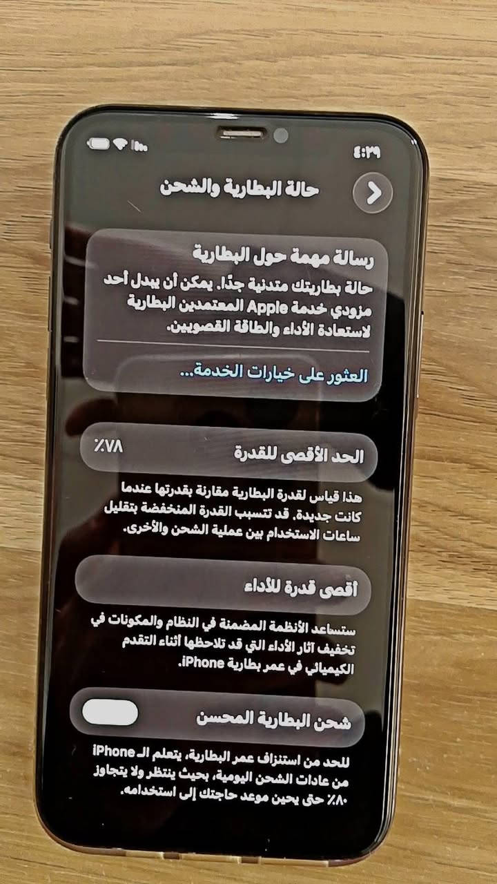 سلام عليكم
11 برو 🖤

ذاكره 64 📲

بطاريه 78 🔋

الجهاز نضيف جدا فقط مبدل شاشه نوعيه زينه 

السعر 325 وبي مجال 🤍🔥
واتساب ***********💚
