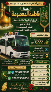 يــدللـون أهلـنا فــي قــضـاء الـصــويــره كما عودناكم   ( #حملة_فاطمة...