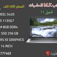 وجبه جديده لابتوب مستعمل  باله دبي مكتب m.k للحاسبات ضمان اسبوع متوفر ...