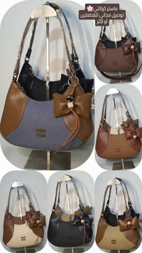 بيسان • جنطة نسائية • توصيل مجاني