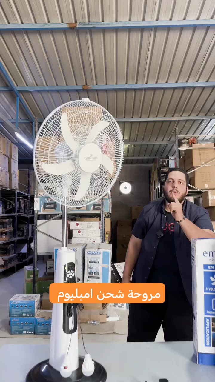 مروحة شحن امبليوم عمودية 
السعر 85 الف التوصيل مجاني
للحجز راسل الصفحة 👍
واتساب *********** ☎️
 #مروحة #مروحة_شحن #بنكة #مروحة #مبردة
