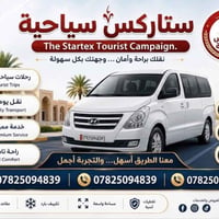 كربلاء المقدسة • ١٠-١١/٧/٢٠٢٦ • الجمعة ٤م