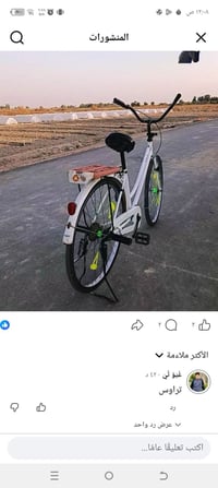 بايسكل • موديل ٢٢ • فيه مجال