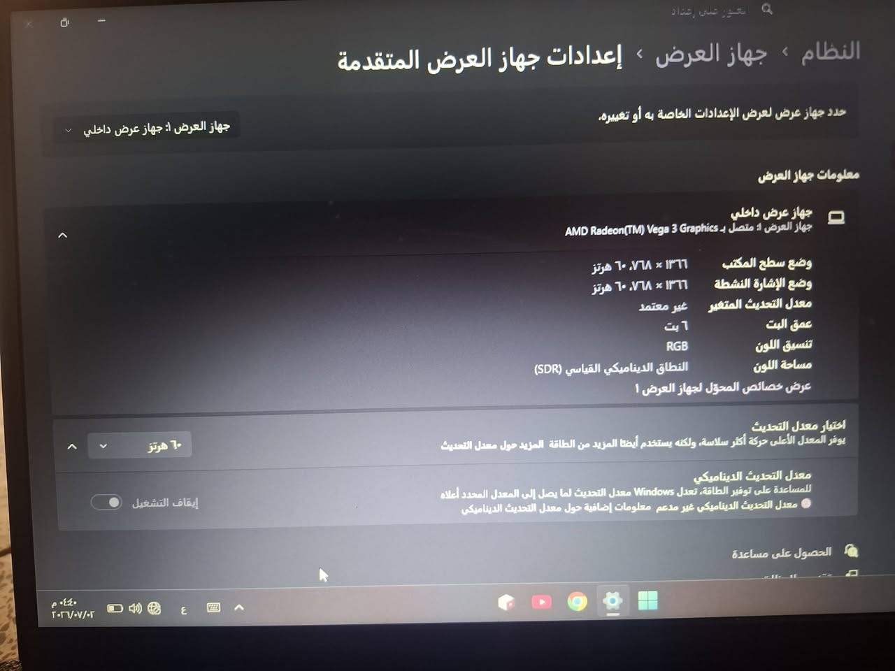 السلام عليكم لابتوب DELL وندوز 11 معالج رايزون 3 رام 8 ذاكرة تخزين 600 شاشه 60 هيرتز حجم الشاشه 15.6 كيبورد عربي أنكليزي نظافته 100% يشغل اغلب الالعاب gta 5 السعر 350 وبي مجال رقم الهاتف   ***********
