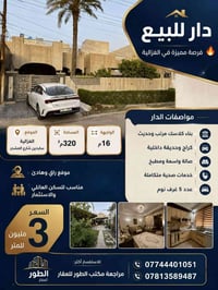 🏡 دار للبيع – فرصة مميزة في الغزالية 🔥  📍 الموقع: الغزالية – سايدين شا...