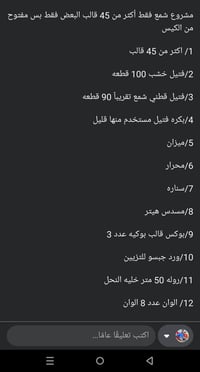 مشروع شموع • قبل شهر ونص • سعر مناسب