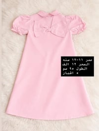 متوفر • ملابس أطفال