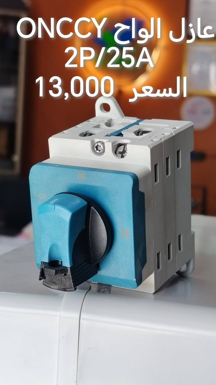 السلام عليكم و تقبل الله صيامكم 

كل ما تحتاجه من مستلزمات الطاقة الشمسية متوفر لدى #مكتب_البعاج 
يوجد توصيل لجميع محافظات العراق 
***********
***********
