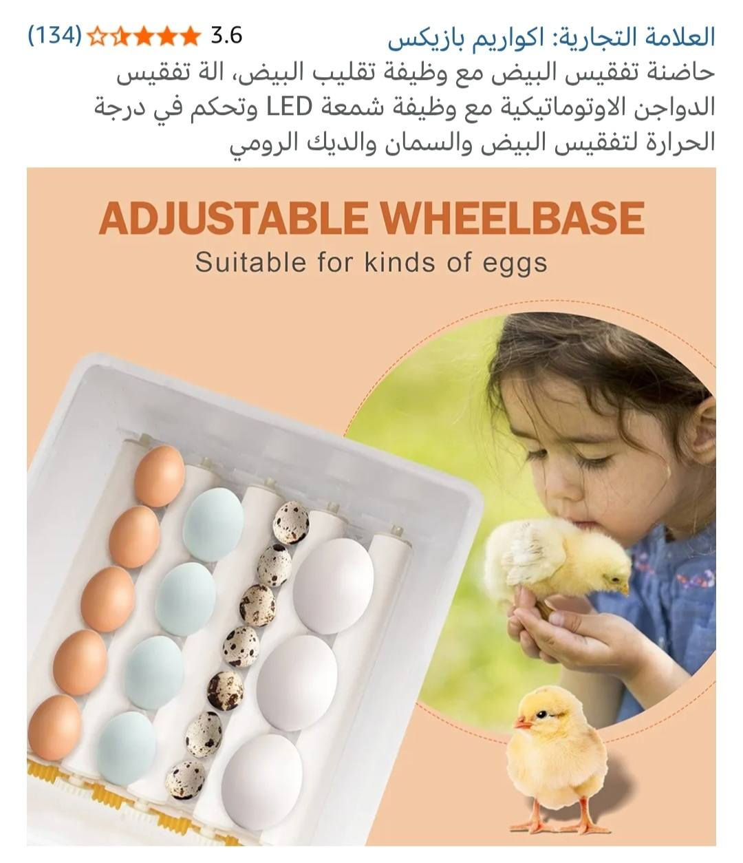 حاضنة تفقيس البيض مع وظيفة تقليب البيض، الة تفقيس الدواجن الاوتوماتيكية مع وظيفة شمعة LED وتحكم في درجة الحرارة لتفقيس البيض والسمان والديك الرومي


**إذا كنت صاحب هذا الإعلان وتريد حذفه لأي سبب، رجاءا أرسل رسالة إلى الدعم الفني**