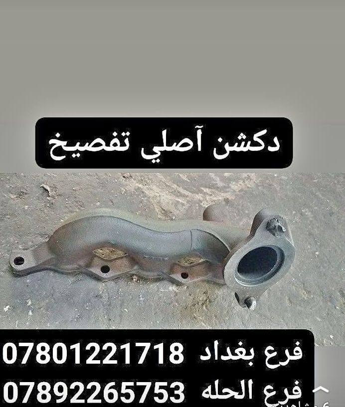 فرع بغداد  ***********
فرع الحله  *********** حلة, بابل
