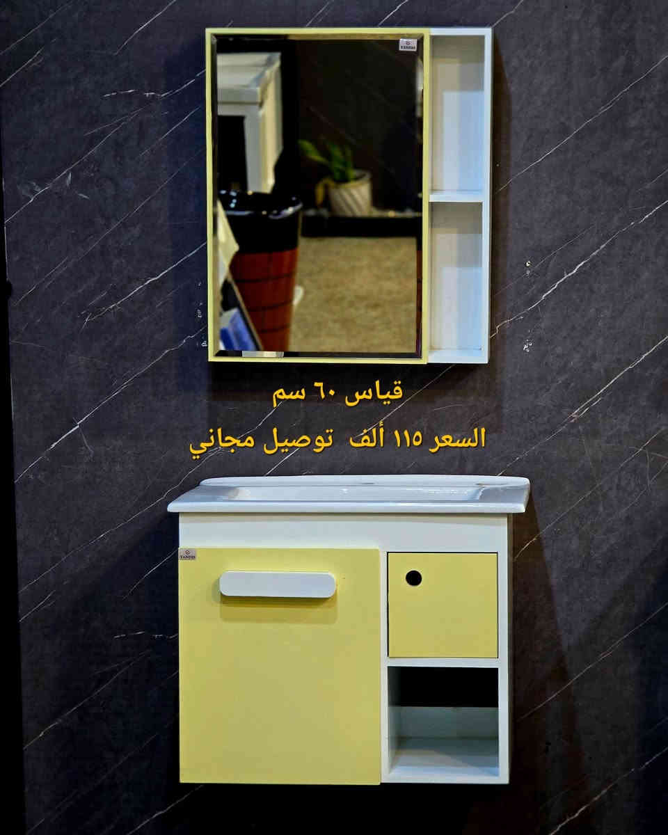 ( عرض خاص ) 🔥🔥 تفليش الاسعار  مغاسل كاونترية تعليق Pvc درجة اولى ضد الماء والاملاح مع الضمان ب١١٥ ألف بس والتوصيل مجاني لجميع محافظات العراق 🔥 الاسعار يمنه بلاش البلاش  وكذلك بالأقساط المريحة لحاملي بطاقات مصرف الرافدين ( حصرياً في بآبل والنجف لدى )(( مجمع البيت الصحي النموذجي )) موديلات مختلفه كوالتي جدآ عالي وبأسعار مناسبه  البيع (جمله ومفرد)😍 🏠 أوقات الدوام يوميا من الساعة ٨ صباحا الى الساعة ٩ مساء ( العنوان) ⬅️🌲 الفرع الرئيسي :  النجف الاشرف - مقابل آخر استداره بشارع المطار قرب مجمع جوهرة العرب هاتف المكتب  ***********⬅️ 🌲الفرع الأول : بابل / شارع ٨٠ قرب مدينه العاب أرض بابل مقابل أسواق نور الزهراء هاتف المكتب ***********
هاتف الحجز والتوصيل: ***********
