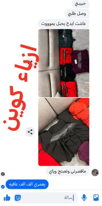كشمير كابوي • توصيل ٧٢ ساعه • كمية كبيرة