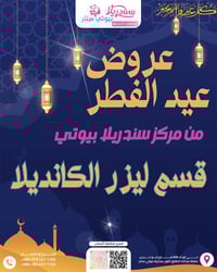 إذا بعدج تحسبين الموضوع تأجيل… تره النعومة قرار 🔥  قسم ليزر الكانديلا ...