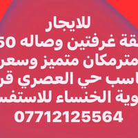 للإيجار • حي العصري • غرفتين