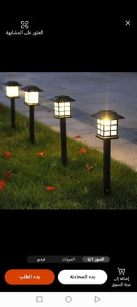 ٦ قطع • ديكور • حديقة