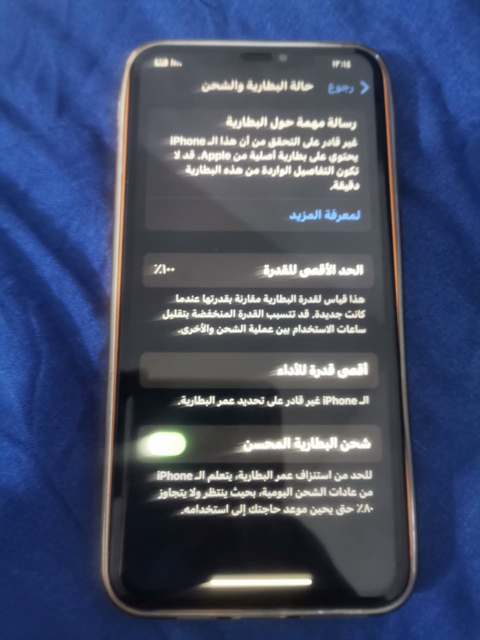 السلام عليكم اكس ماكس محور١٧بروماكس فقط مبدله بطاريه ذاكره٢٥٦،سعره١٨٠،بغدادالغزاليه، 
٧٧٠٥٧٠٢٠٣١
