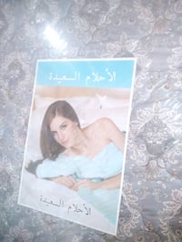 دواشك جرباية • نفرين • ١٥٠×٢٠٠