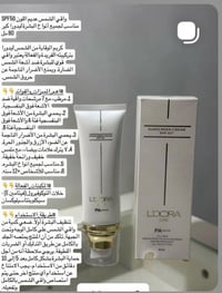 وصل المنقذ.. واقي شمس L'DORA الاحترافي! ✨ إذا تعبتِ من واقيات الشمس ال...