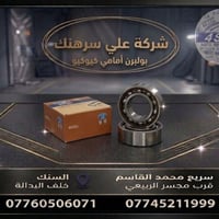 تجهيز إحدى قوائم المفرد  متوفر لدينا قطع غيار سيارات أصلية وبجودة ممتا...