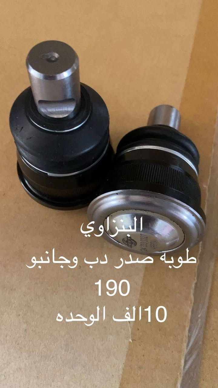 السلام عليكم البنزاوي يقدم لكم عروض حداديه مارسيدس دب 124
انسب السعار توجد خدمه توصيل كل العراق
مراسله الاصفحه 
وبي خدمتكم


**إذا كنت صاحب هذا الإعلان وتريد حذفه لأي سبب، رجاءا أرسل رسالة إلى الدعم الفني**