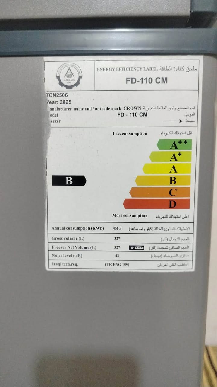 مجمدة crown مستعمله نضيفه 
حجمها 12 قدم 
سعرها 300 وبي مجال 
***********
