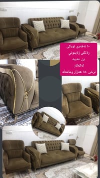 لەکەلار • كنب • أثاث منزلي