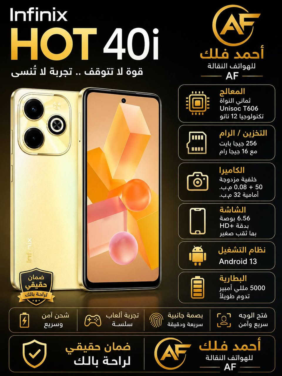 عرض ولفترة محدودة 
تحطيم الاسعار  جميع الاجهزه الموجده بمنشور  فقط 200 الف دينار  علمان اني ذاكرة 256  مواصفات الجهاز موجوه مع الصور
شركة أحمد فلك للهواتف النقالة 
توصيل جميع مناطق العراق 
العنوان البدير شارع البلديه مقابل سيد سلمان ابو ذهب 
#الجمبع


**إذا كنت صاحب هذا الإعلان وتريد حذفه لأي سبب، رجاءا أرسل رسالة إلى الدعم الفني**
