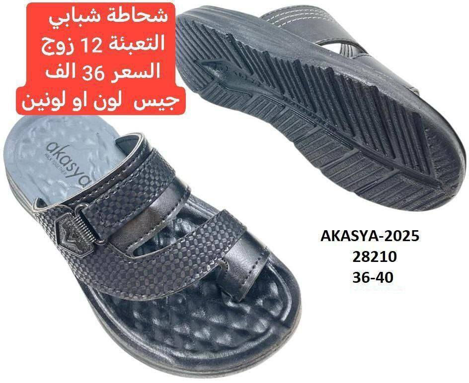 ✨ أهلاً بكم في عالم الأناقة!
👠 أحذية راقية – جودة عالية – أسعار تنافسية!
📌 شغل مختار بعناية… راحة وخفة وموديلات تناسب كل الأذواق
💯 ضمان القياس والخامة
🚚 توصيل سريع لجميع المحافظات
تواصل خاص أو واتساب ***********
