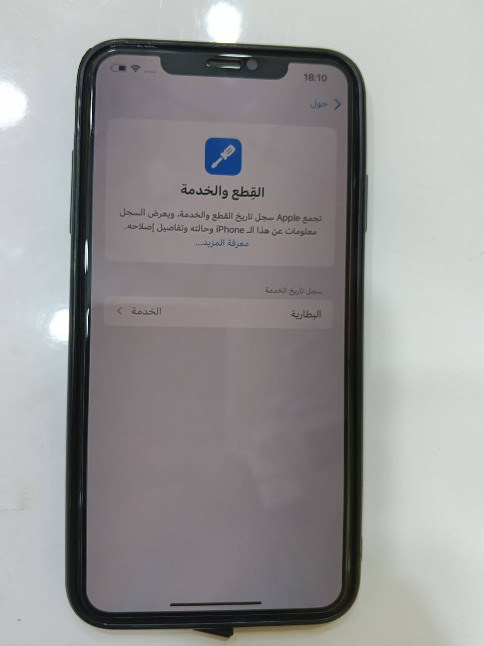 اكس ماكس ذاكره 256 جهاز بلادي كلشي ممبدل بي بطاريه 74 بلاديه فيس ايدي شغال كفاله عامه مكاني بغداد مدينه ***********
