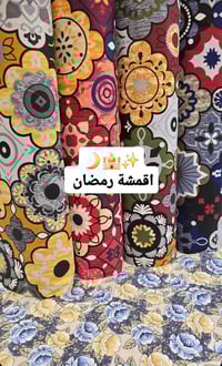 نقشات رمضان • تنفيذ موديلات • ديكور رمضاني