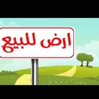 سند ٢٥ • ٧ دونم • طريق جبله