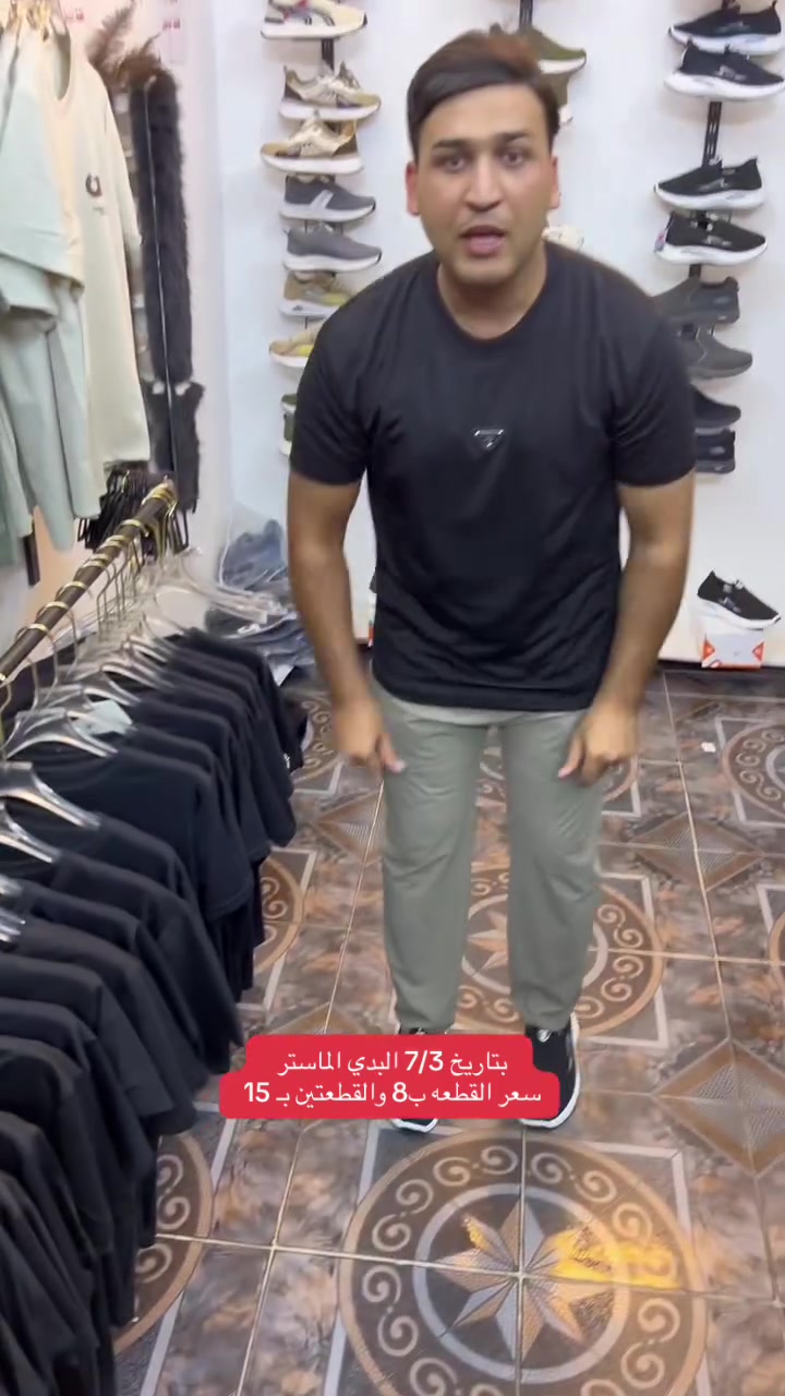 #ازياء_ستور سعر القطعه بـ 8 الاف 🔥❤️‍🔥
واسط العزيزيه شارع الخليج مقابل مرطبات المانجو الايطالي


**إذا كنت صاحب هذا الإعلان وتريد حذفه لأي سبب، رجاءا أرسل رسالة إلى الدعم الفني**