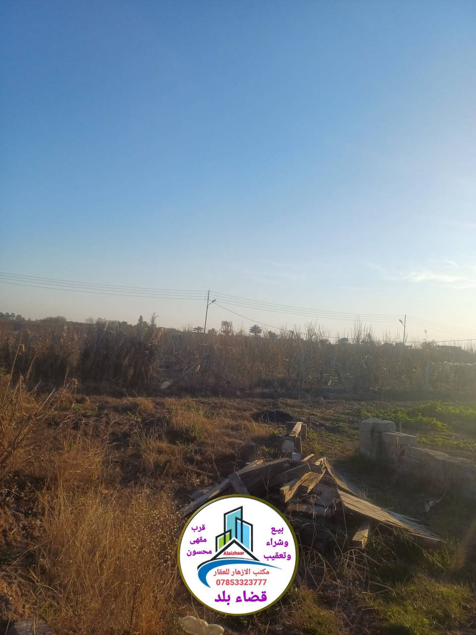 #اعلان #من_مكتب_الازهار_للعقار
#للبيع 3دونم سند زراعي تحويل مباشر باسم المشتري بالطابو
العنوان قضاء بلد شارع المنتجعات بين مدخل2 ومدخل3 مجاور منتجع الكوخ الصيني

_________________________________
للاستفسار اكثر مراجعة المكتب او الاتصال على الرقم ( *********** ) اتصال + واتساب
_________________________________
يعلن مكتب الازهار للعقار عن استقبال كافة العروض للذين يرغبون بـيـع الـدور والأراضي السكنية والزراعة والتجارية والمنتجعات السياحية عرضها على الصفحة والمكتب اهلا وسهلا بالجميع
