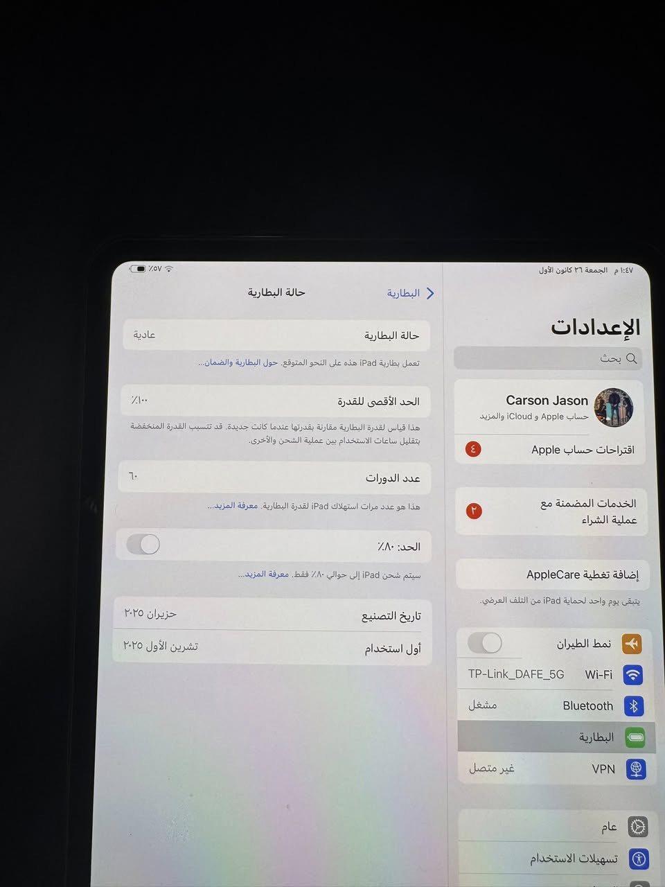 ايباد m4 نضيفففف جداً استخدام كلشش قليل
بطاريه مثل مموضح 
بيع مستعجل السعر مليون قفللللل 
للتواصل ***********
