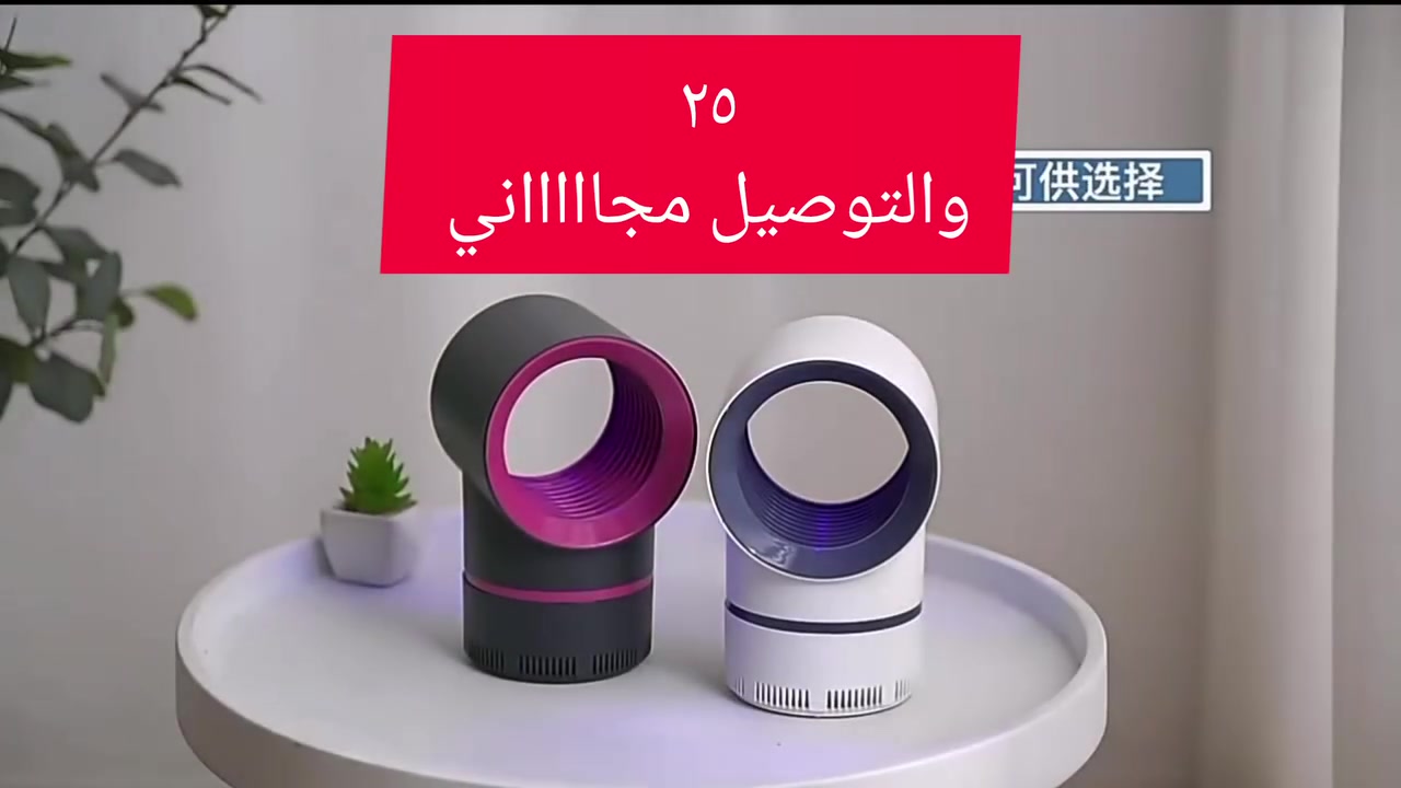 🔴قانصة حشرات بدون صوت 
🔴لحك على العرض تصفية مخازن 
🔴 ٢٥ والتوصيل مجاااااني لكل محافظات العراق
🔴 منتجاتنا غير مستعملة


**إذا كنت صاحب هذا الإعلان وتريد حذفه لأي سبب، رجاءا أرسل رسالة إلى الدعم الفني**
