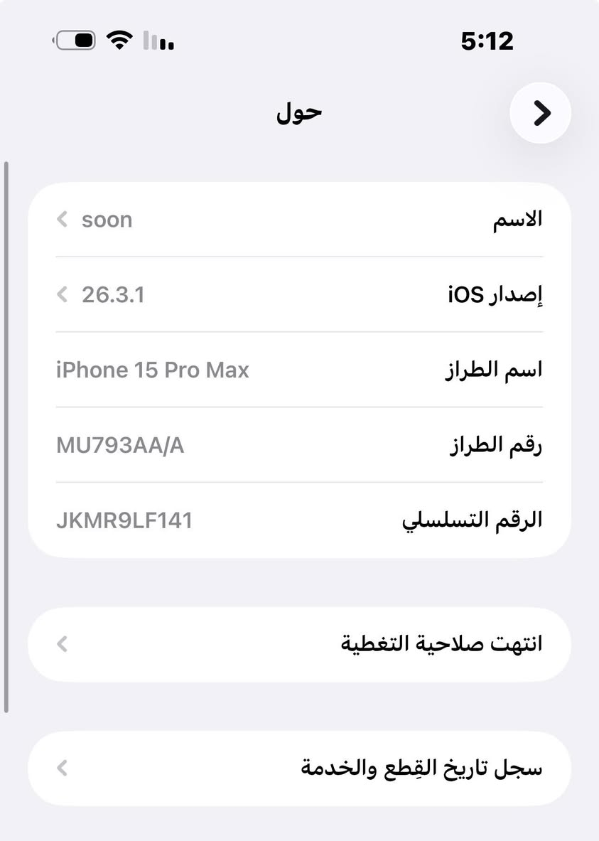 السلام عليكم
ايفون 15 برو ماكس للبيع 
شرق اوسط 
ذاكره 256 
بطاريه 85
الجهاز مبدل شاشه وكامرات اصلي تفصيخ مو تجاريات ولا وسط اصلي تفصيخ ، الفيس ايدي متوقف 
قيم بما يرضي الله اذا عجبني السعر ابيع 
ملحقاته كارتونه فقط 
مكاني بغداد الشعب 
واتساب ***********
