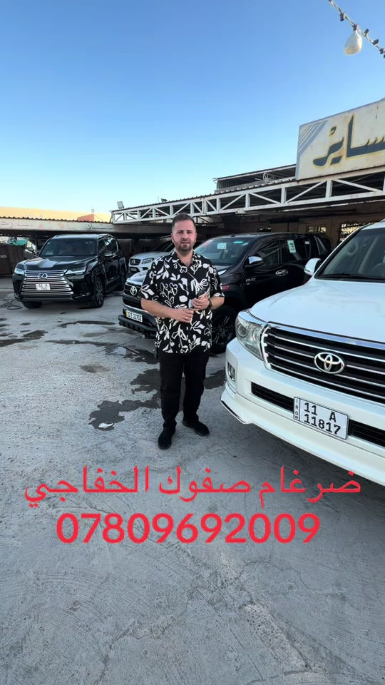 #بصره_بغداد_ميسان_ذي_قار_كل_المحافظات #بغداد_بصرة_موصل_الكويت_الخليج_دبي_ #دهوك_زاخو_سليماني_ئاكري_ئامیدی_هولیر #نجف_بغداد_حله_ناصريه_كربلاء_كركوك_تكريت #اربيل 


**إذا كنت صاحب هذا الإعلان وتريد حذفه لأي سبب، رجاءا أرسل رسالة إلى الدعم الفني**