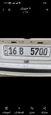 رقم مميز • بدي فارغ • سيارة تصقيط