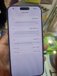 آيفون ١٥ برو ماكس • دبل سيم • نضافه ٩٥٪