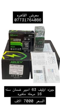 بسم الله الرحمن الرحيم  بفضل الله تعالى  وصول مواد سيطره جديده ومواد ش...