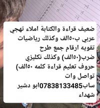 ابو دشير شهداء دوره بغداد